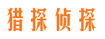 舒城侦探公司